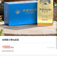 入会送2100积分，1000积分0元兑8克茶叶，喜欢喝茶的就来，一个账号限兑一次