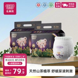 名典熊 山茶花拉拉裤XXL72片