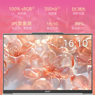 宏碁 非凡Go Air 酷睿5-210H 银色 16GB+1TB 14英寸笔记本电脑