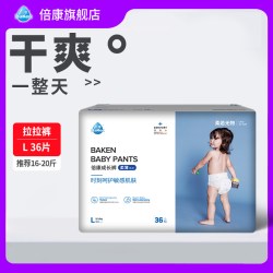 倍康 柔薄拉拉裤超薄透气婴儿纸尿裤尿不湿L-4XL