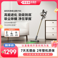 追觅 V15S 显尘功能 手持式吸尘器