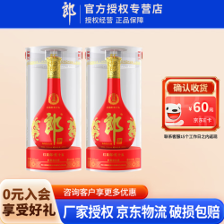 郎酒 酱香型白酒  2瓶装 500mL 53度