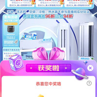 京东直播海尔官方抽3京豆