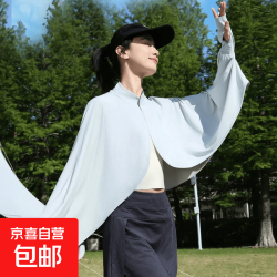 女冰丝防晒衣披肩