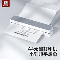 汉印 MT610家用作业错题打印机 手机蓝牙无线迷你便携A4学生用 黑白试卷整理热敏学习机 套餐二