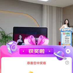 京东直播好太太抽2京豆