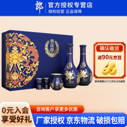 郎酒 53度酱香型高度白酒 500ml 庄园酱酒 53度 500mL 2瓶 礼盒装