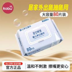 卡布 星空城堡婴儿湿巾宝宝手口屁专用湿纸巾洗脸洁面巾家庭装80抽