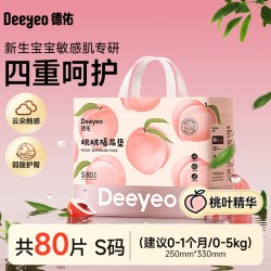 德佑 新生婴儿一次性隔尿垫桃桃系列防水透气护理垫宝宝尿布纸尿片床垫