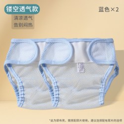 卓亲 尿布介子固定神器夏季透气网兜婴儿网眼尿布兜尿片裤尿戒子裤宝宝