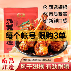辜氏 老卤鸭翅根 160克
