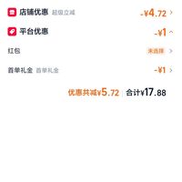 订单截图缩略图