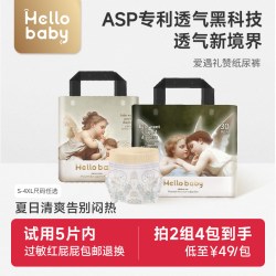 哈罗宝贝 爱遇礼赞系列婴儿纸尿裤透气拉拉裤薄安睡一夜男女宝通用