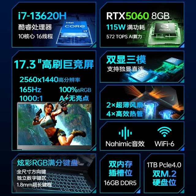 雷神 911X i7H/5060 2.5K屏 16GB+1TB 笔记本电脑