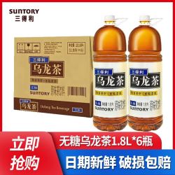 三得利 1.8l 六只43.2 均价7.2一瓶