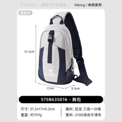 骆驼 休闲胸包出行便携单肩包斜挎包健身小包骑行包背包575B635016