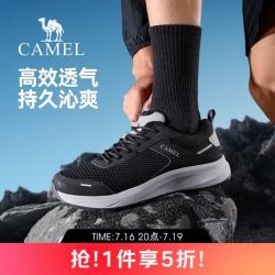骆驼 户外休闲鞋2026夏季新品男士透气防滑健步鞋网面运动鞋子 7078