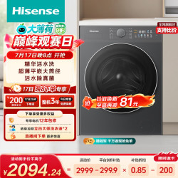 海信 大薄荷系列 WD100E3Q1 洗烘一体机 10kg