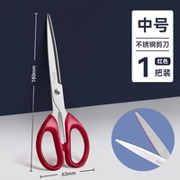 88VIP：得力 家用剪刀不锈钢学生手工办公用品厨房剪刀高硬度锋利伸缩安全
