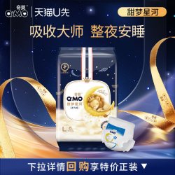 奇莫 甜梦星河拉拉裤弹力裤试用装L 6片装柔软夜用婴儿