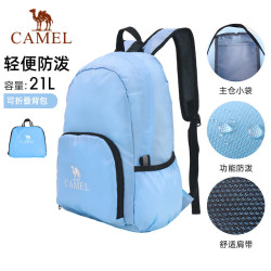 骆驼 户外折叠双肩包运动休闲登山旅游旅行背包133BA9U120水晶蓝