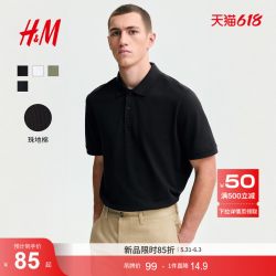 H&M HM男装POLO衫2026夏季新款珠地棉通勤职业翻领短袖上衣1330413
