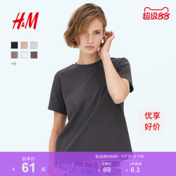 H&M HM女装T恤夏季宽松圆领休闲柔软舒适纯棉简约风短袖上衣0963662