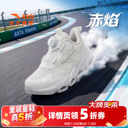 安踏 童鞋儿童运动鞋男童跑步鞋透气运动学生赤焰跑鞋子 安踏白-6 30