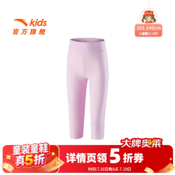 安踏 儿童运动裤女小童装25年秋艺术体操冰锋科技透气九分裤 靓丽紫-1 130