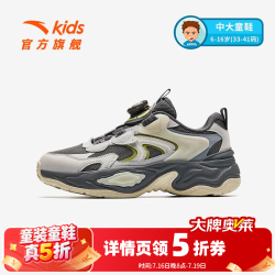 安踏 儿童运动鞋男大童鞋新品旋钮扣海螺生活男鞋 岩沙灰/耐久灰/颗粒米黄-4 33