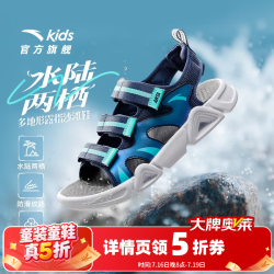 安踏 儿童凉鞋通用大童鞋新品户外魔术贴露趾水陆两栖沙滩鞋 新墨水蓝-5 40