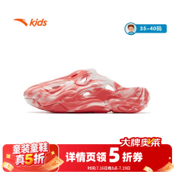 安踏 儿童凉拖鞋防滑通用大童鞋夏季户外运动包头防撞 纸莎白/落日珊瑚色-2