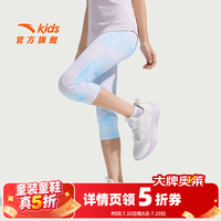 安踏 疾飞系列 女童七分运动裤 纯净白 130cm