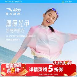 安踏 儿童外套女大童防晒服综训女冰爽薄荷光甲综训运动上衣 口袋紫/满印-2 130