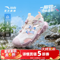 安踏 女童凉鞋包头户外沙滩鞋抽绳防滑透气学生防滑运动鞋子 象牙白-1 34