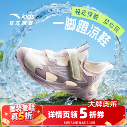 安踏 儿童凉鞋女大童鞋新品户外包头小鲨鱼防撞沙滩鞋 象牙白/淡柔粉-1 40
