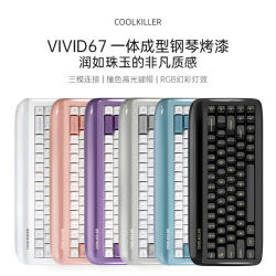 Cool Killer VIVID67客制化机械键盘三模烤漆铝坨坨办公vivid67