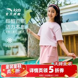 安踏 儿童套装女童装2026新款夏季运动速干短T恤短裤两件装【女童露营2件套】