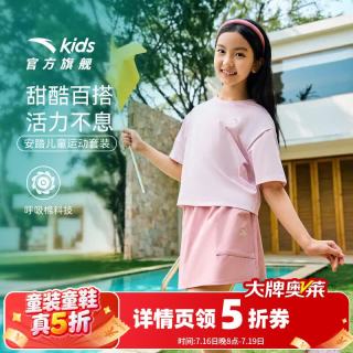 安踏 儿童套装女童装2026新款夏季运动速干短T恤短裤两件装【女童露营2件套】