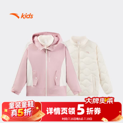 安踏 儿童三合一多效羽绒服秋冬保暖四防外套两件套362547909U 曼陀粉 -1 130