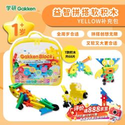 学研 大颗粒软积木 可啃咬 婴儿启蒙玩具 PVC材质 3-6岁 通用 礼