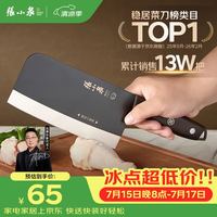 張小泉 张小泉黑将不锈钢厨房家用菜刀刀具 切菜刀 斩切刀