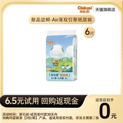 奇酷 天猫U先 奇酷air纸尿裤试用装婴儿拉拉裤超薄透气尿不湿体验装6片