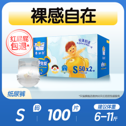 泰迪熊 臻薄纸尿裤拉拉裤XL-3XL码任选婴儿尿不湿S/L新生儿超薄款