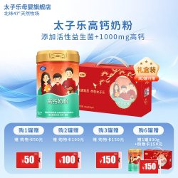 太子乐 高钙奶粉 800g 1罐