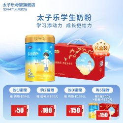 太子乐 学生奶粉 800g 罐装