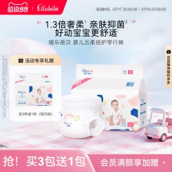 Ellebebe Ellabebe嗳乐蓓贝云柔倍护学行裤轻薄透气宝宝拉拉裤吸水防侧漏