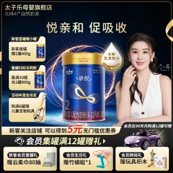太子乐 挚悦较大婴儿配方牛奶粉2段6-12月800g/罐