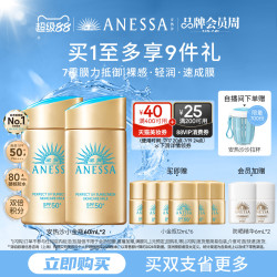 安耐晒 水能户外清透防晒乳 2018年版