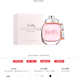 COACH 纽约女士淡香水生日礼物官方旗舰正品礼盒